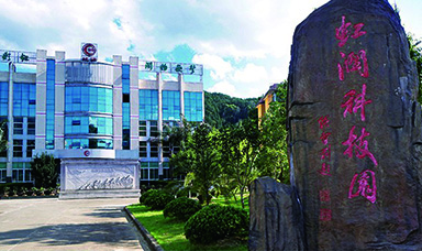 風(fēng)雨彩虹，潤(rùn)物無(wú)聲 - 虹潤(rùn)公司董事長(zhǎng)林善平先生蒞臨武夷學(xué)院講學(xué)