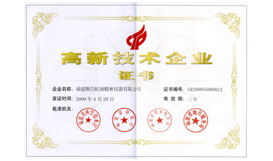 虹潤公司通過國家級高新技術(shù)企業(yè)認(rèn)定、ISO9001認(rèn)證，產(chǎn)品通過CE認(rèn)證、國際SIL功能安全認(rèn)證