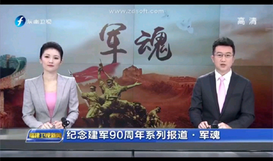 虹潤精密儀器：軍民融合 助力強(qiáng)軍夢(mèng)——福建電視臺(tái)