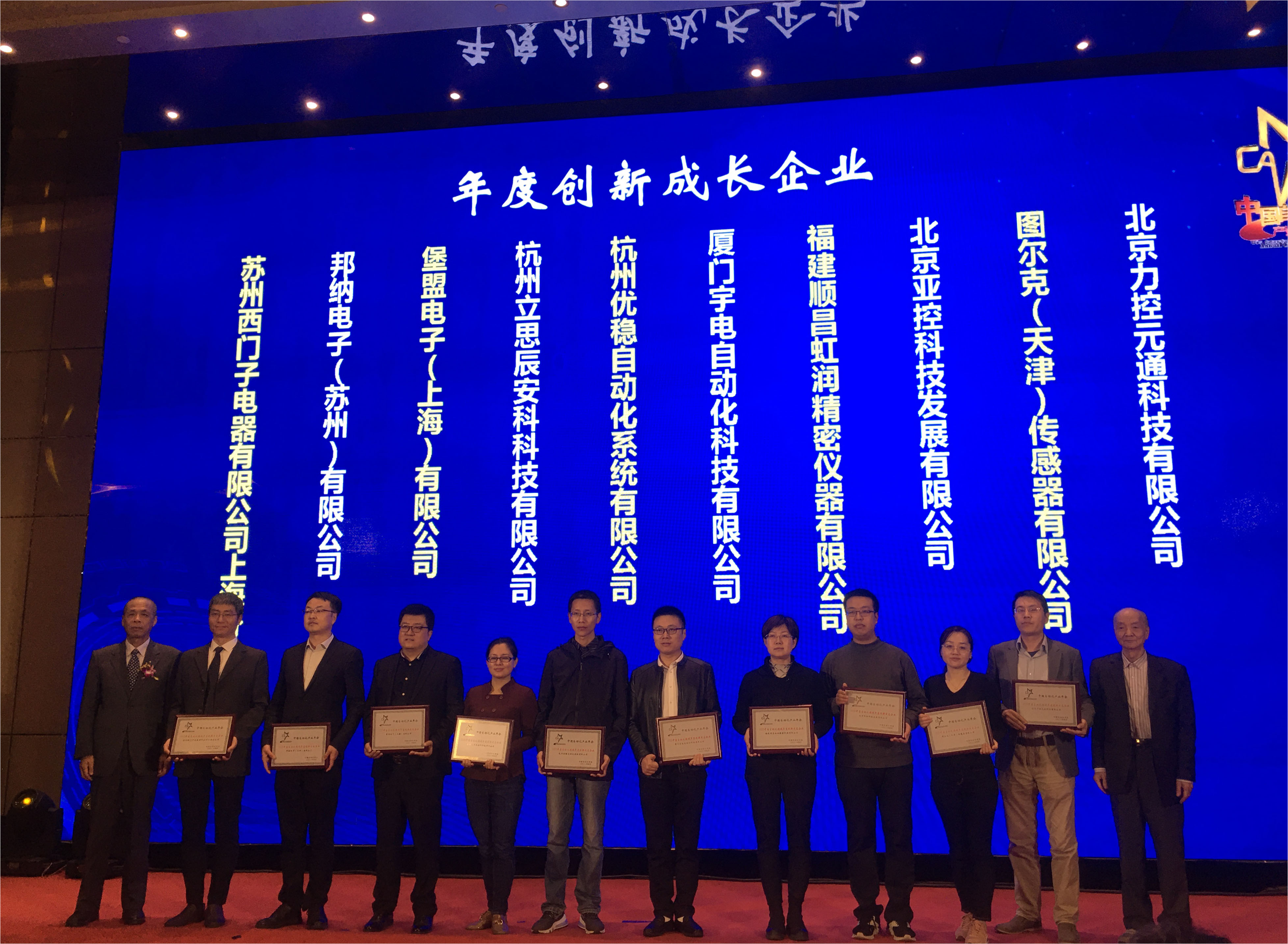 虹潤榮獲“2020中國自動(dòng)化領(lǐng)域年度創(chuàng)新成長(zhǎng)企業(yè)”、“2020年度最具競(jìng)爭(zhēng)力創(chuàng)新產(chǎn)品”大獎(jiǎng)