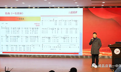 風(fēng)雨彩虹 潤物無聲—公司董事長林善平應(yīng)邀在順昌一中舉辦《一生擔(dān)承，人間大愛》專題講座