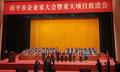 虹潤(rùn)公司榮獲南平市新型工業(yè)化龍頭（示范）企業(yè)與南平市政府質(zhì)量獎(jiǎng)